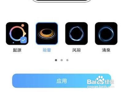 vivos10pro怎样设置显示充电动画