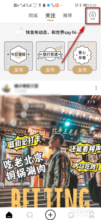 绿洲app如何查看瓜分说明