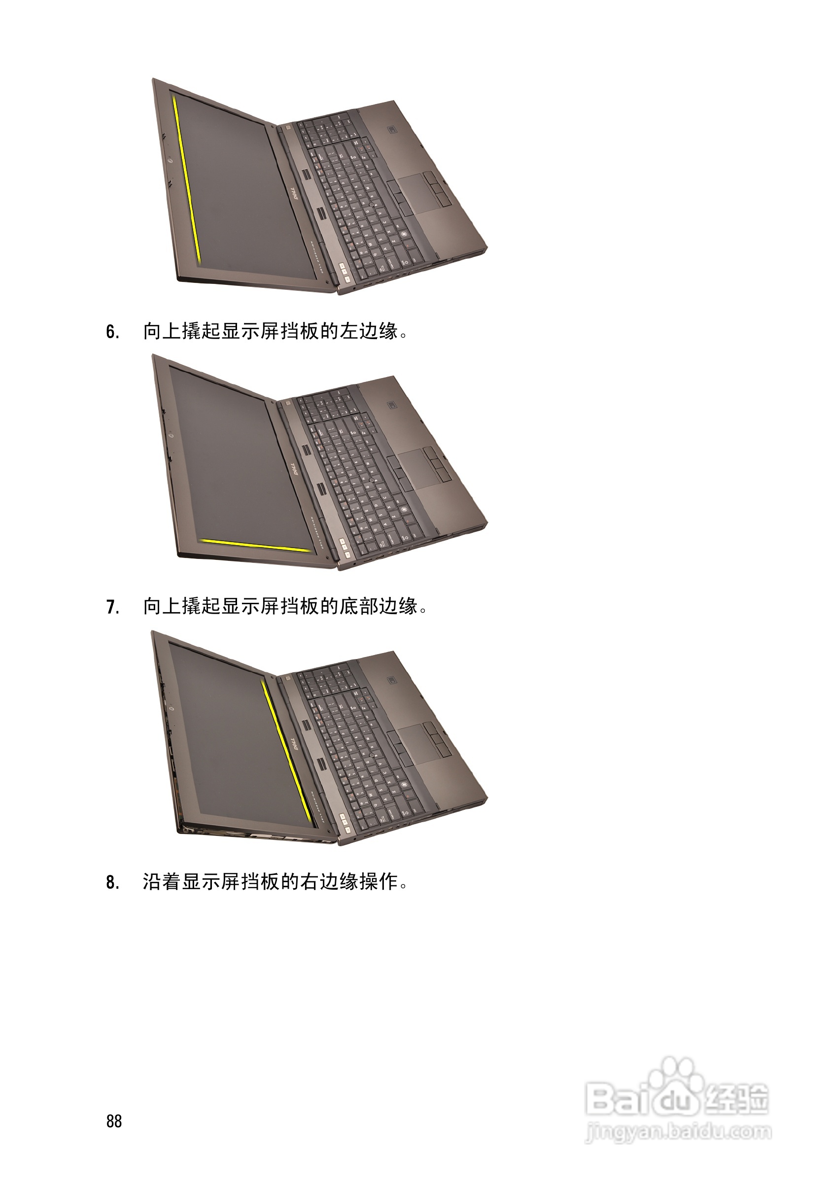 戴尔Precision M4600笔记本电脑使用说明书:[9]