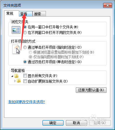 win7怎么显示后缀名
