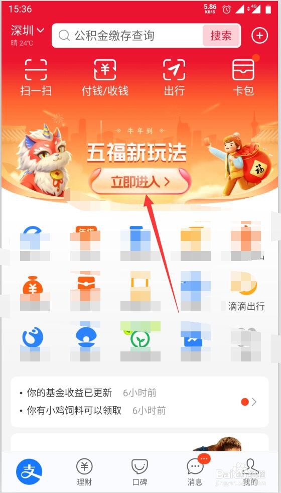 2021年支付宝集五福如何发送整套福卡