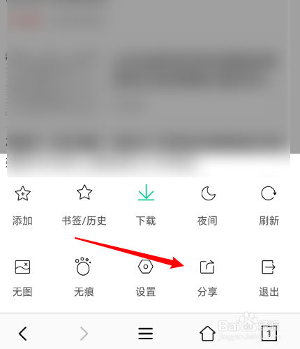 小牛浏览器怎么把网页分享到微博好友