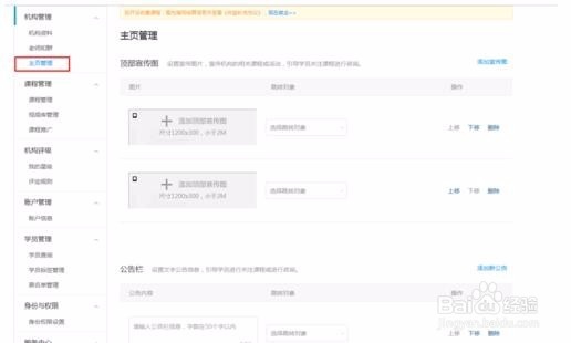 腾讯课堂如何入住加入