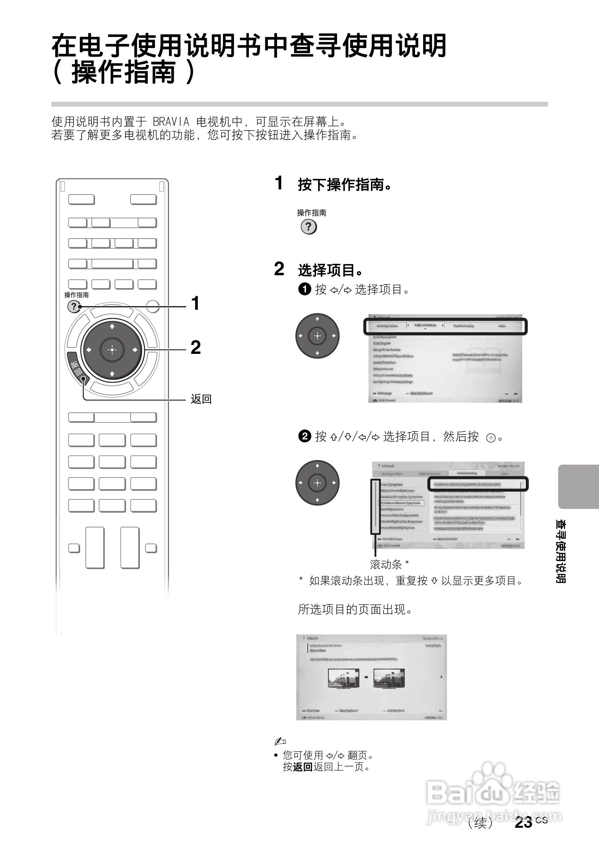 索尼(sony)kdl