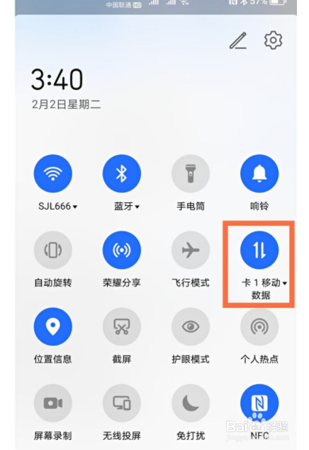 荣耀v40双卡如何切换流量?