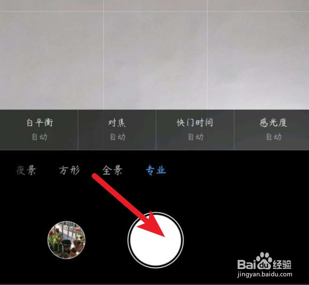 红米note7怎么打开4800