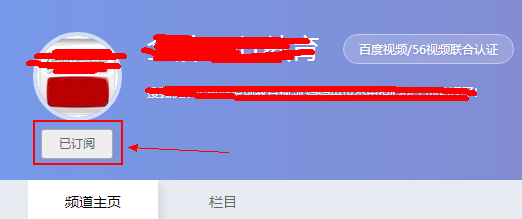 如何订阅百度视频