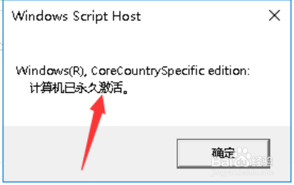 win10怎么看正版盗版