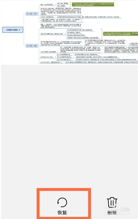 华为如何恢复删除照片