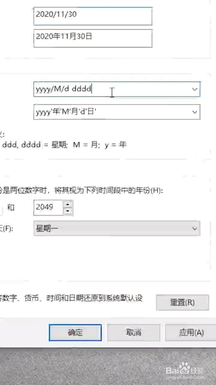 如何让电脑的任务栏显示星期几