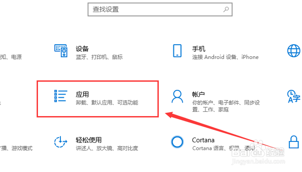 如何设置电脑默认浏览器