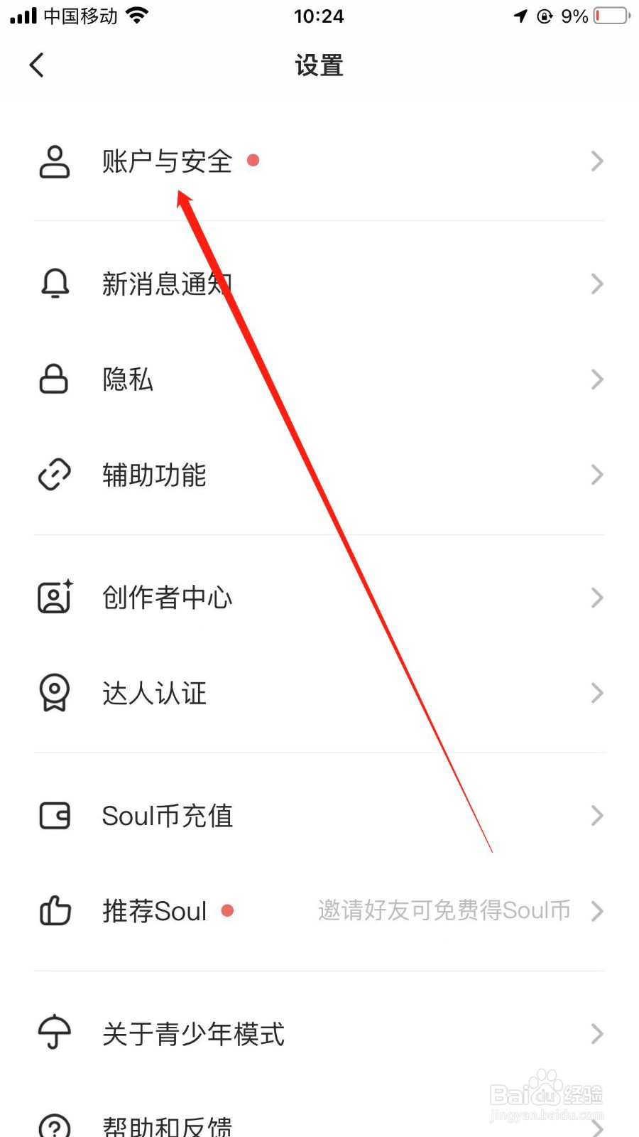 新用户在哪修改密码