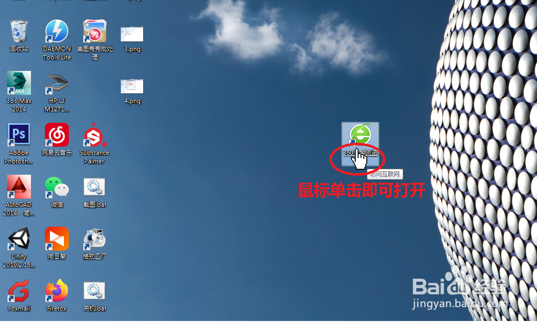 Windows7如何更改文件打开方式为单击