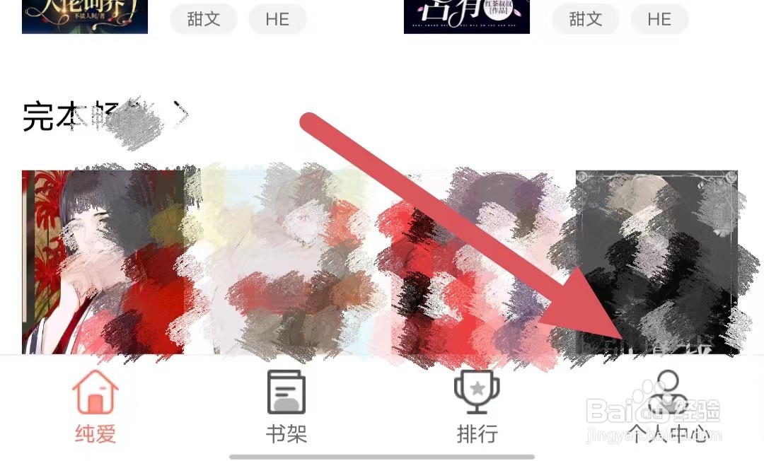 腐萌小说如何关闭夜间模式