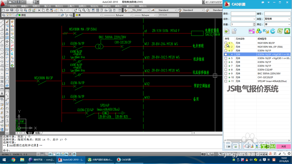 【CAD扒图】多行自动合并，自动计算箱体大小。