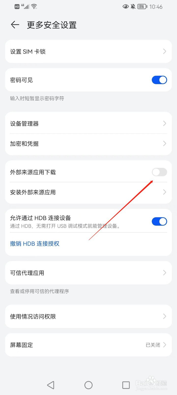 手机不允许外部来源应用下载怎么操作