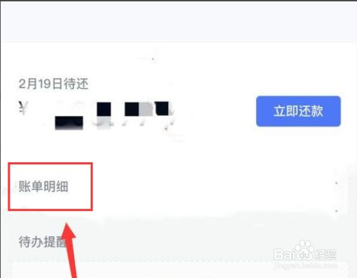 恒易贷怎么还款点不进去
