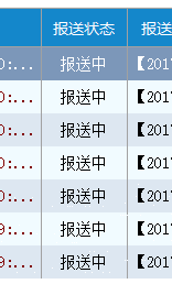 金税盘版v2.1 发票管理安装指南