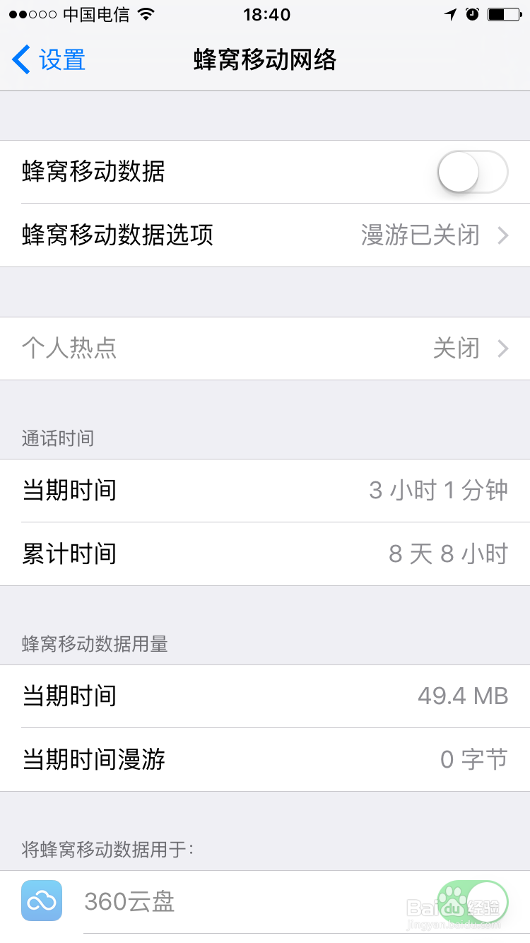 如何节约手机用电量