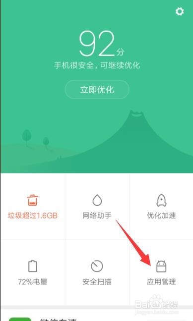 MIUI9如何屏蔽加锁应用通知