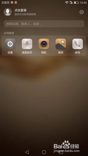 荣耀8.5.0系统的通知亮屏如何设置