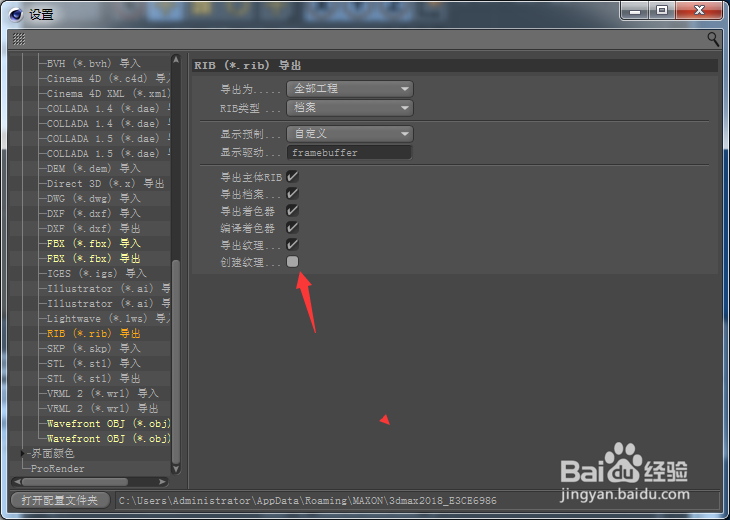 Cinema 4D怎么开启创建纹理