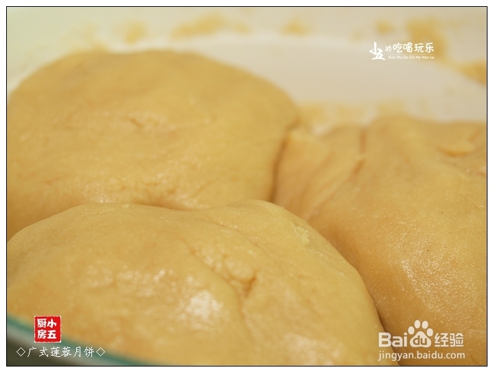 如何做月饼：[4]广式莲蓉月饼