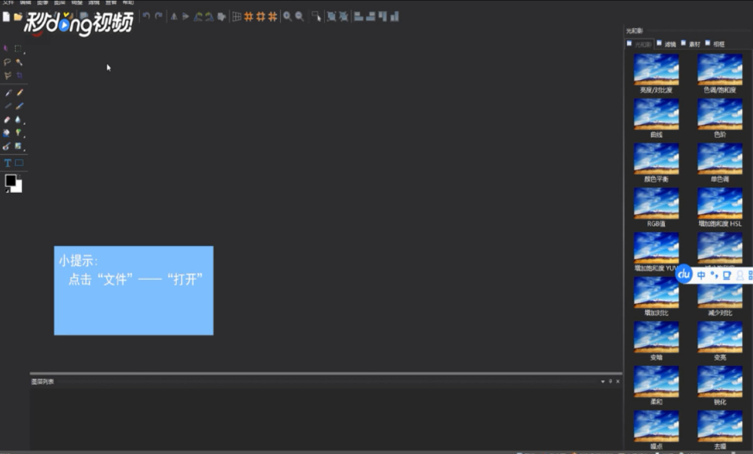 图片工厂如何给图片添加紫色和底片效果