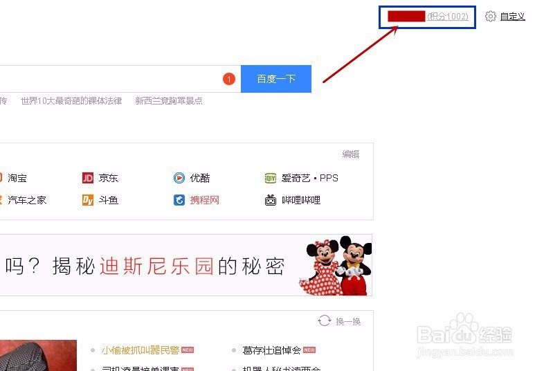 怎么免费获取百度、爱奇艺会员账号