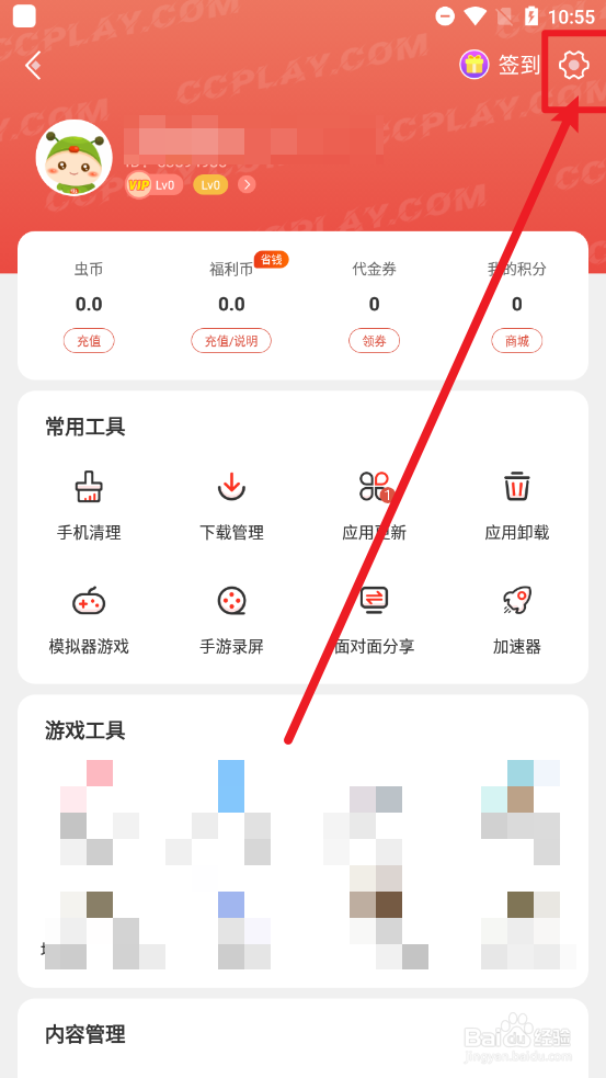 虫虫助手app怎么开启青少年模式