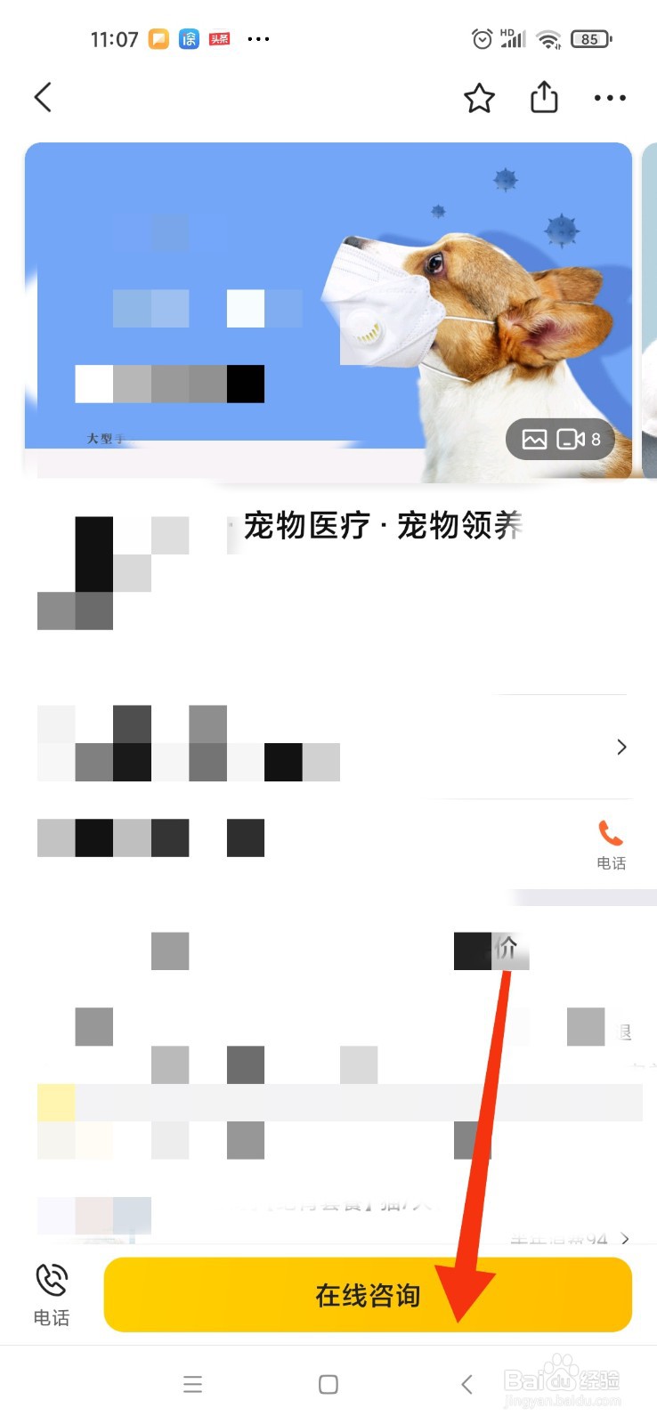 警犬糯米怎么领养的