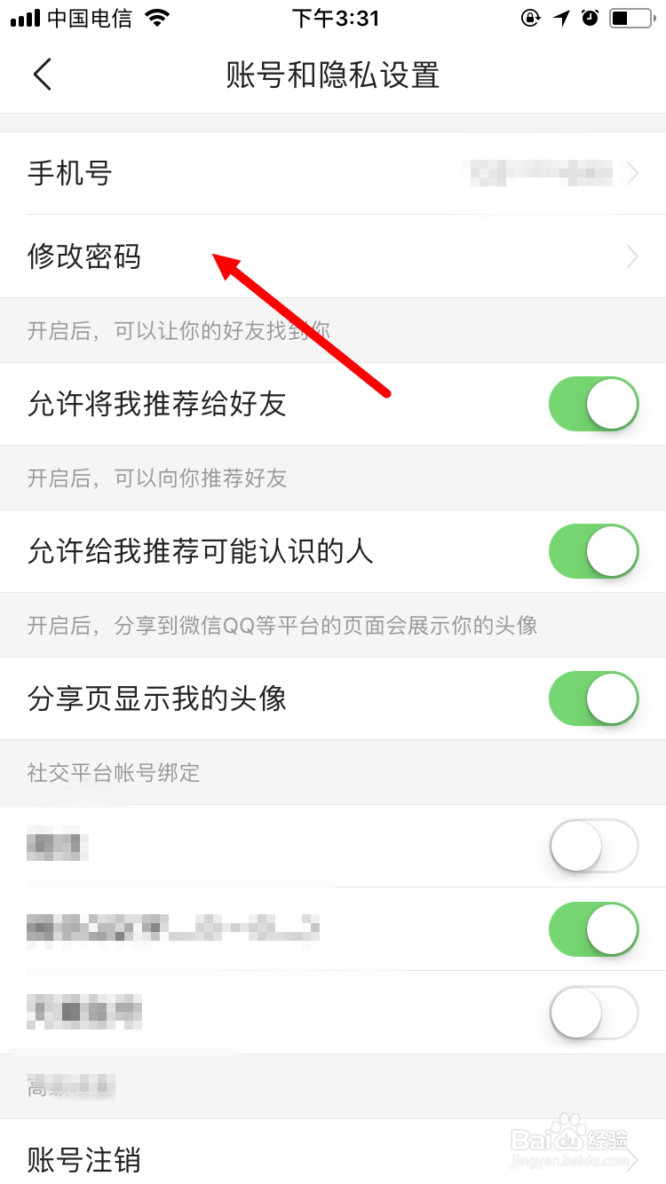 今日头条如何修改登录密码