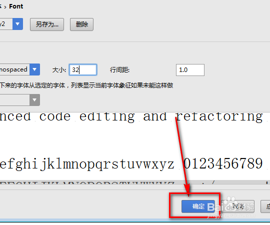 webstorm怎样修改设置代码字体大小