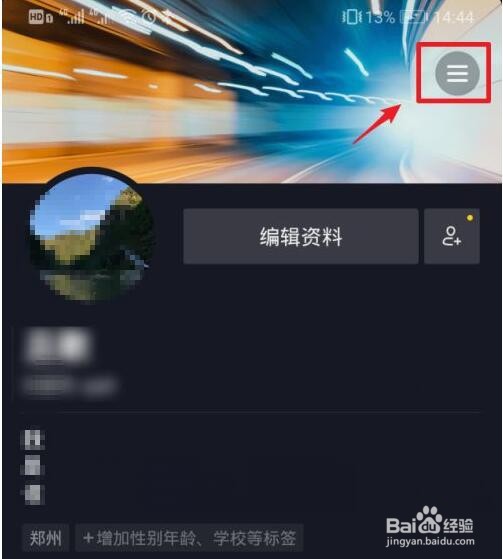 抖音小游戏在哪里可以打开