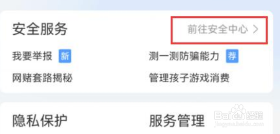 支付宝如何关闭游戏锁功能