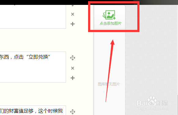 如何在百度经验发布经验呢