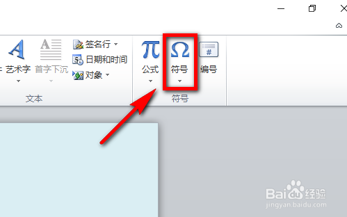 word怎么输入直径符号Φ