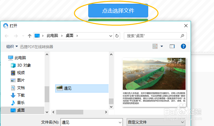 图片文字识别怎样实现