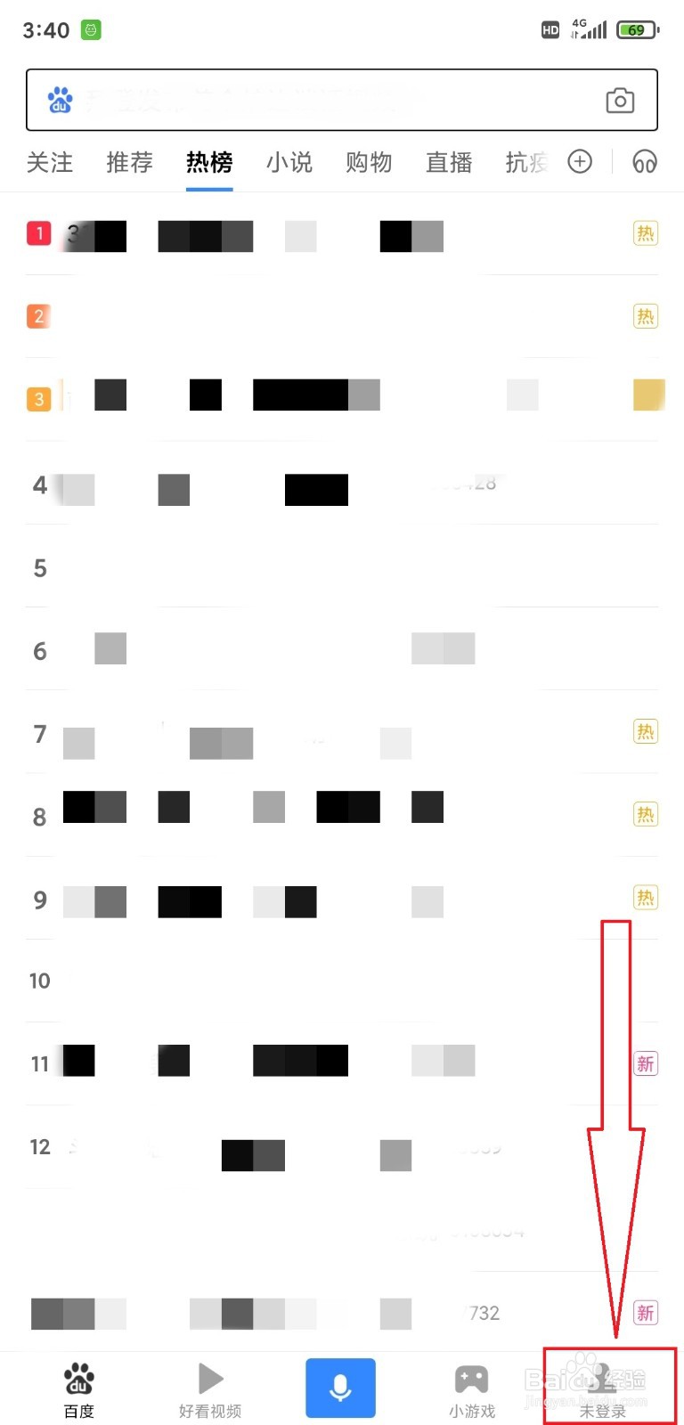手机百度下载的APP安装后如何自动删除安装包