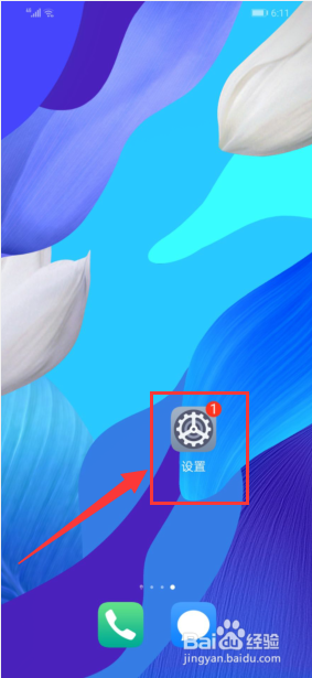 怎么设置华为手机的壁纸