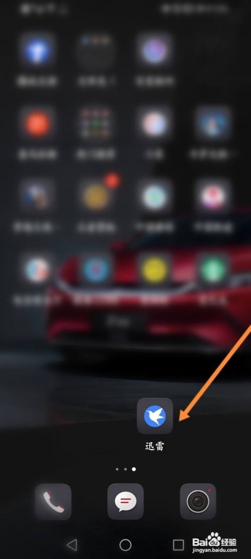 迅雷如何进行激活码支付