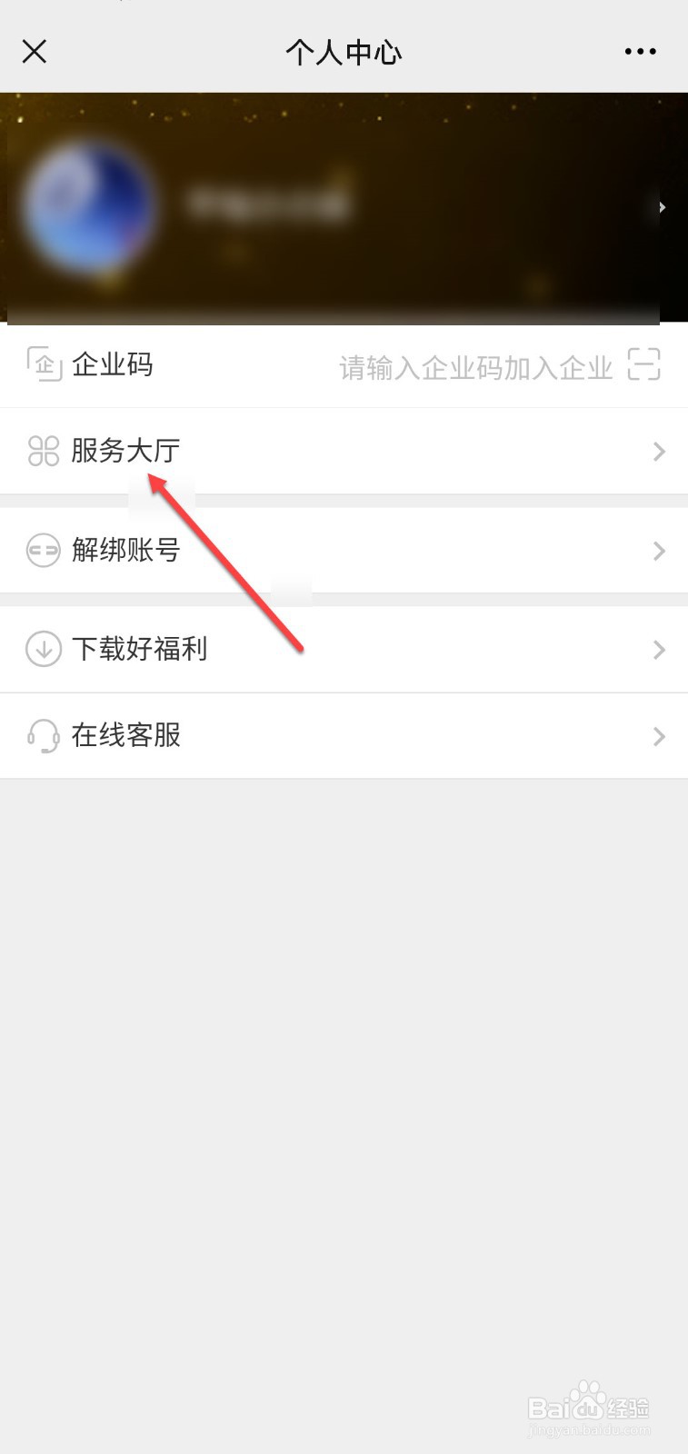 平安保险怎么在网上退保