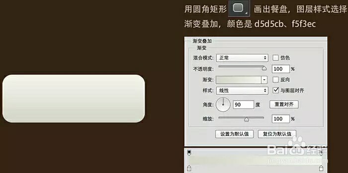 PS制作漂亮奶酪字
