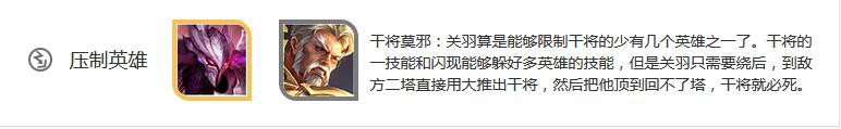 王者荣耀关羽的玩法和技能介绍