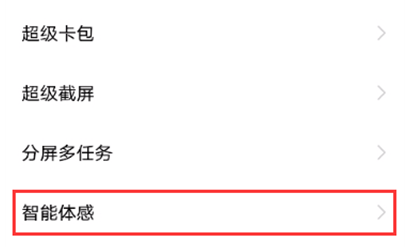 怎样设置vivoy53s智慧提醒