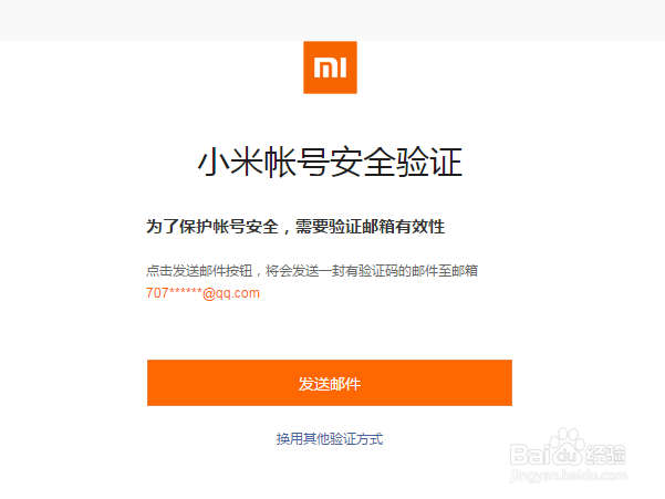 小米账号密码忘了怎么找回密码