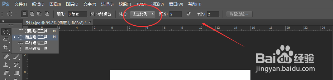 ps如何绘制一个正圆的选区