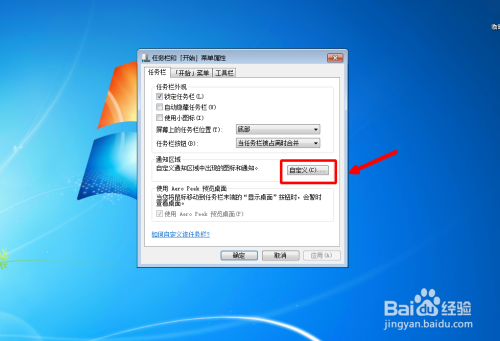 怎么收缩win7右下角任务栏展开的不活动图标
