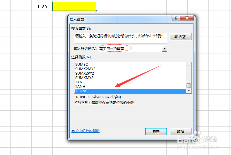 excel函数公式讲解【51】-TRUNC函数介绍