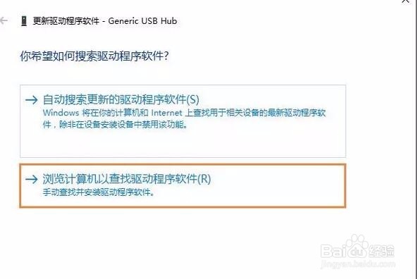 win10无法识别USB设备怎么办呢